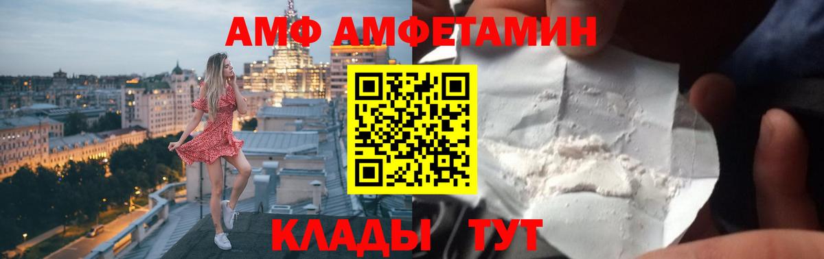 Амфетамин Premium Кстово