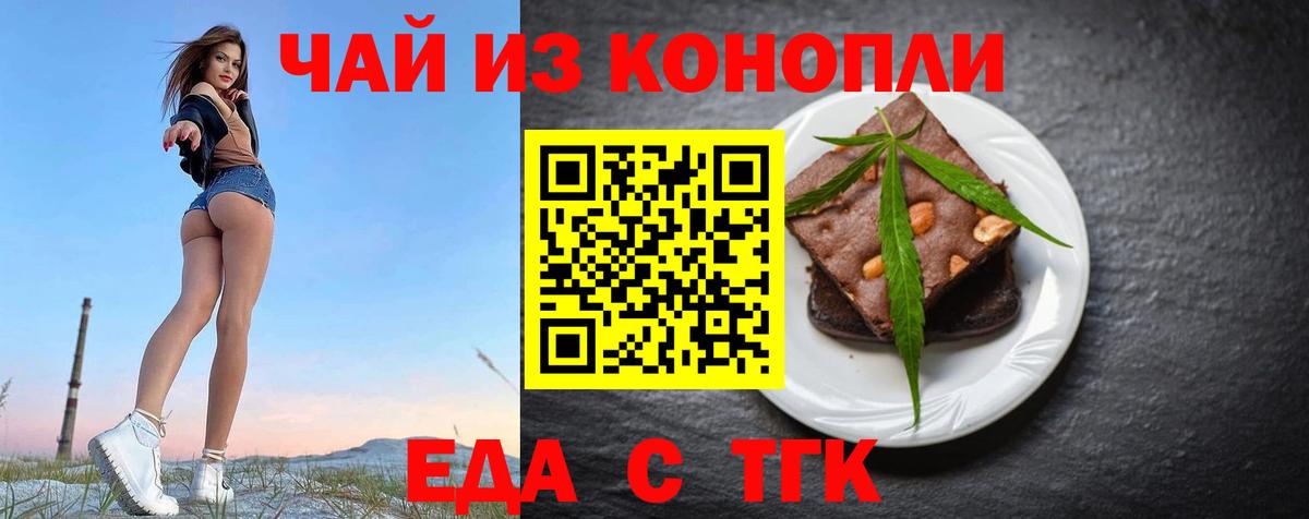 Кстово  Еда ТГК конопля  Вход с VPN 