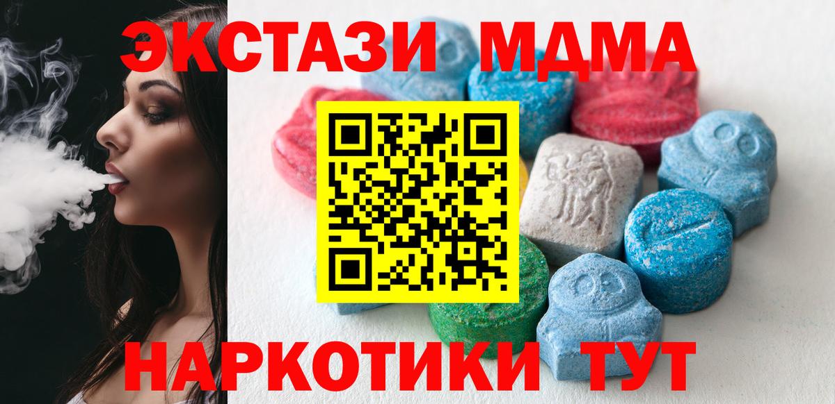 Ecstasy  Экстази mix  наркота  Кстово  Вход с VPN 