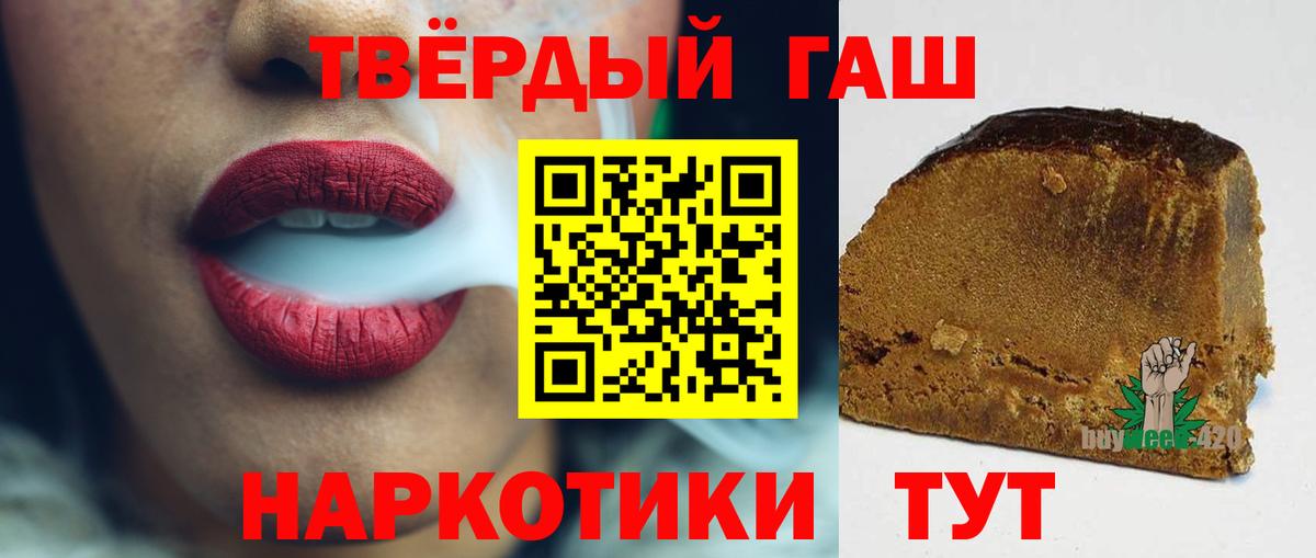 ГАШ VHQ  Гашиш хэш  дарнет шоп  Кстово  Вход с VPN 