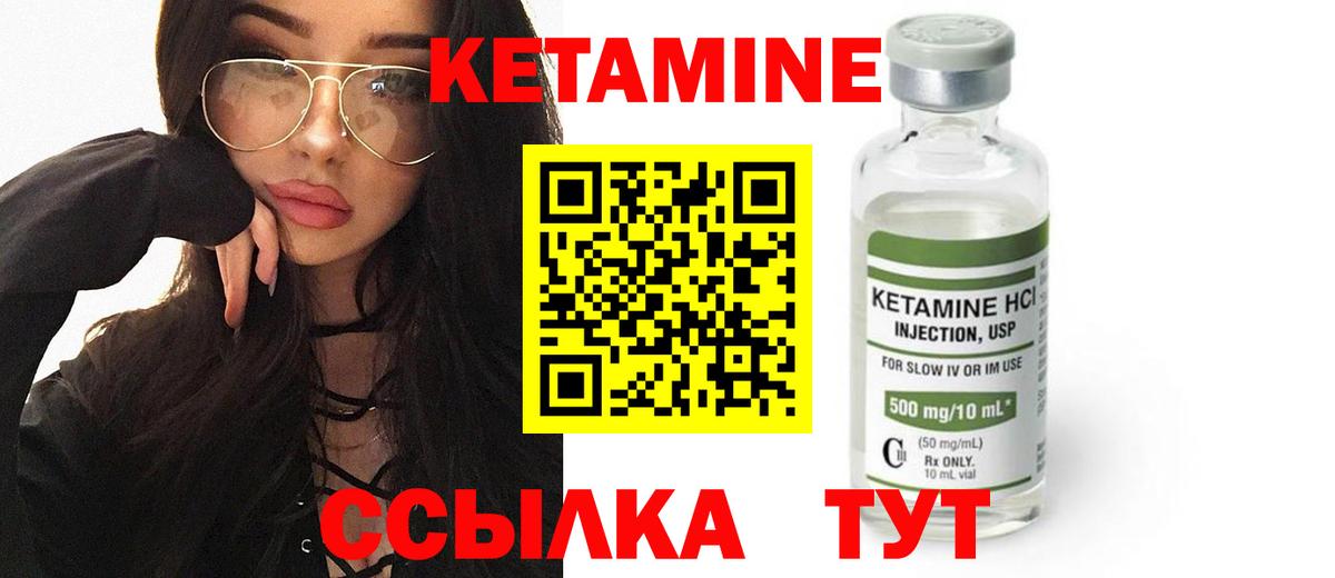 Кетамин VHQ  ссылка на мегу ТОР  Вход с VPN  Кстово  КЕТАМИН VHQ 