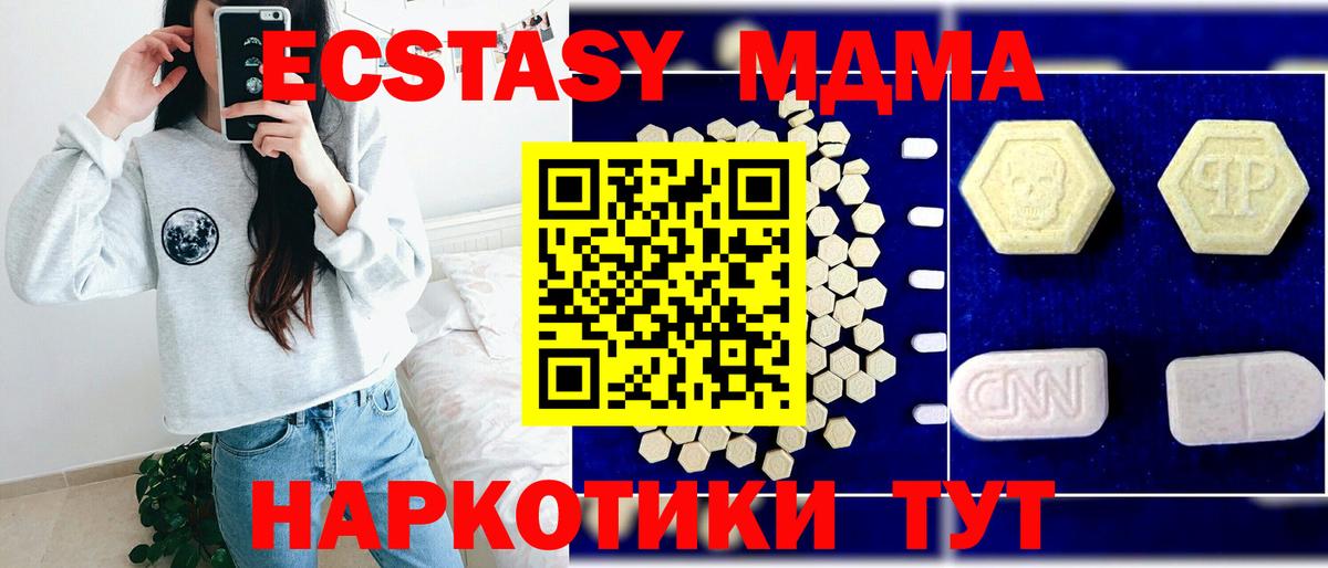MDMA  MDMA кристаллы  Кстово  Вход с VPN  MDMA Molly 
