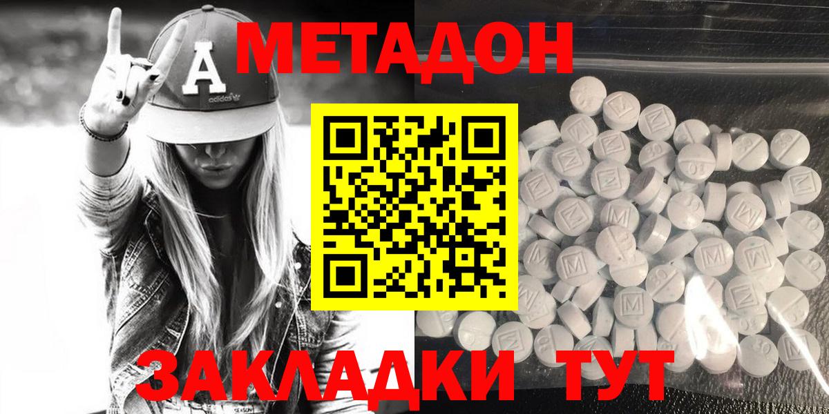 сайты даркнета состав  МЕТАДОН кристалл  Вход с VPN  Кстово 