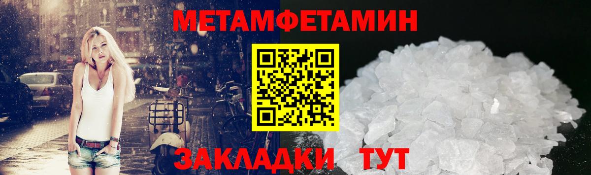 МЕТАМФЕТАМИН витя  Первитин  Кстово  Вход с VPN 