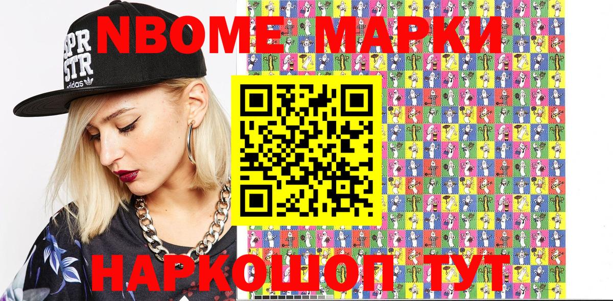 Кстово  Наркотические марки 1500мкг  Вход с VPN  Наркотические марки 1500мкг 